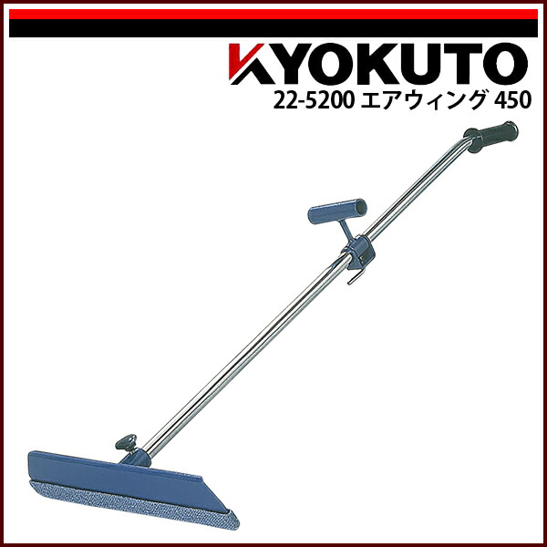 送料無料 KLASS(旧極東産機) エアウィング 450