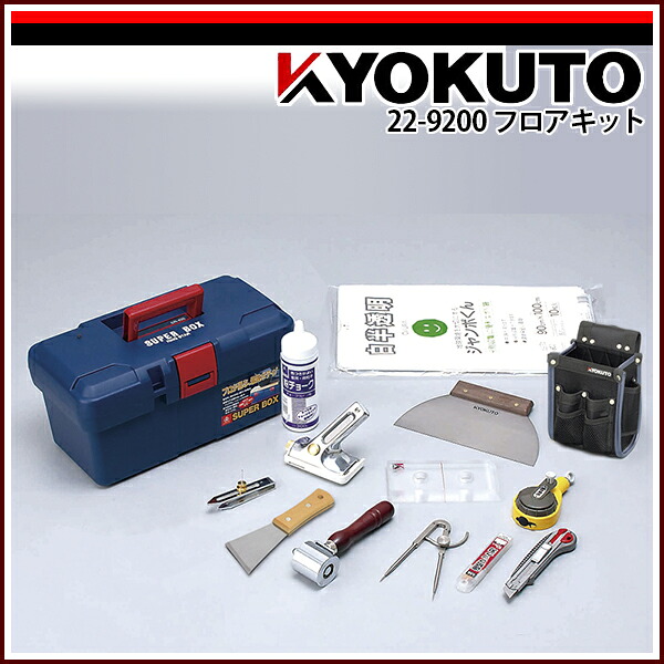 送料無料 KLASS(旧極東産機) フロアキット｜echizen GALO