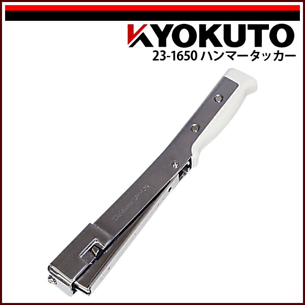 【送料区分C】KLASS(旧極東産機) ハンマータッカー(タチカワ)