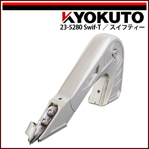 貨物輸送無料 KLASS(旧極東産機) Swif-T/スイフティー