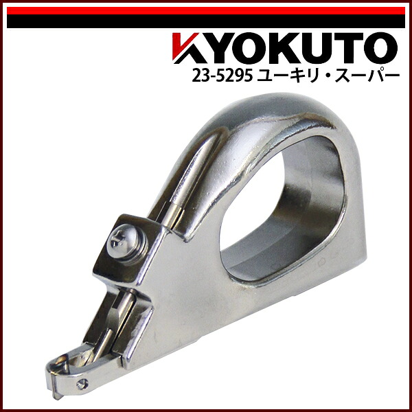送料無料 KLASS(旧極東産機) ユーキリ・スーパー 100×50×23mm スリーローラータイプ