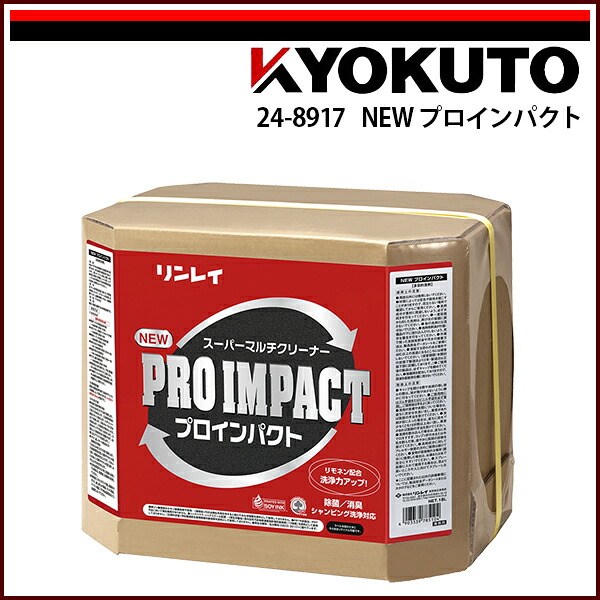 【送料区分C】KLASS(旧極東産機) NEWプロインパクト 18L 11,682円