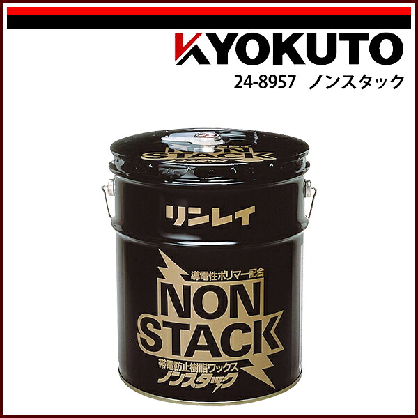 貨物輸送無料 KLASS(旧極東産機) ノンスタック