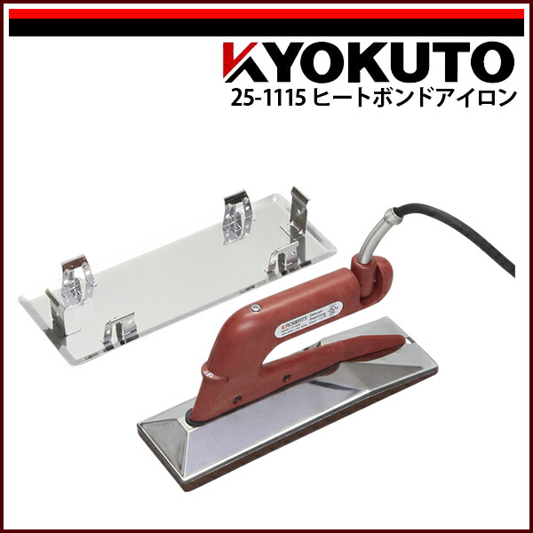 楽天市場】ロバーツ ヒートボンドアイロン カーペットシーミング工具 