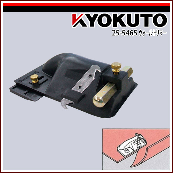 送料無料 KLASS(旧極東産機) ウォールトリマー｜echizen GALO