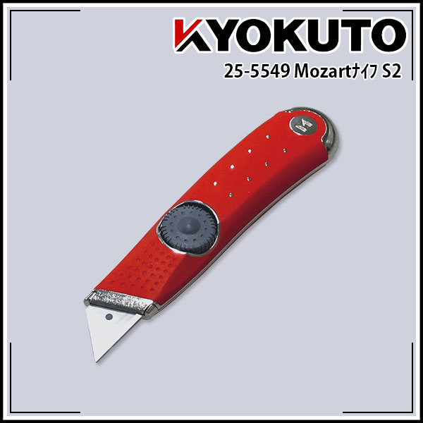 【送料区分C】Mozartナイフ S2 モザートナイフ