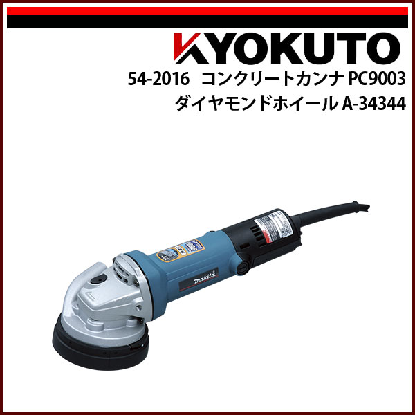 【送料区分C】makita ダイヤモンドホイール｜echizen GALO
