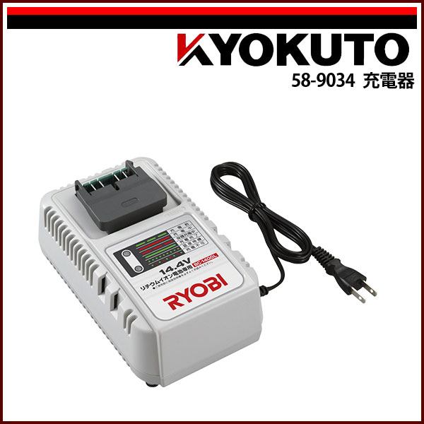 【送料区分C】KLASS(旧極東産機) リョービ 充電器 14.4V用 BC-1400L｜echizen GALO