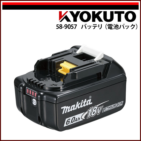送料無料 makita マキタ バッテリ BL1860B｜echizen GALO