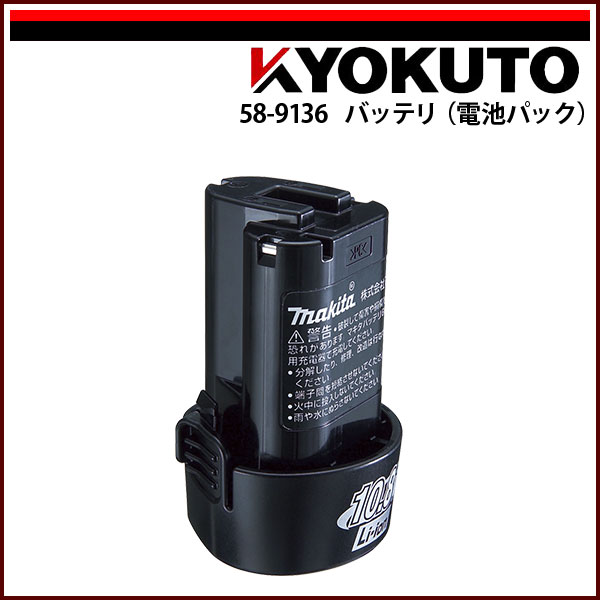 【送料区分C】makita マキタ バッテリ BL1013