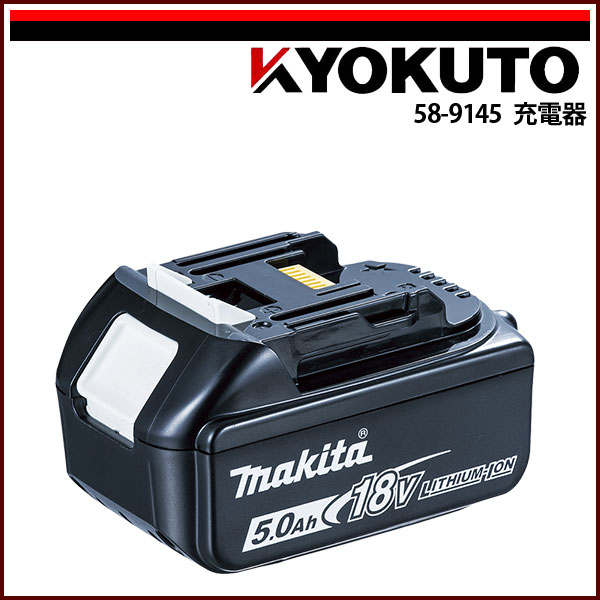 【送料区分C】makita マキタ バッテリ BL1850｜echizen GALO