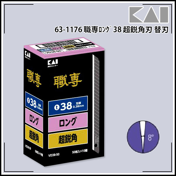 【送料区分C】貝印 職専ロング38超鋭角刃 替刃 1箱(50枚入×10本) 8,613円