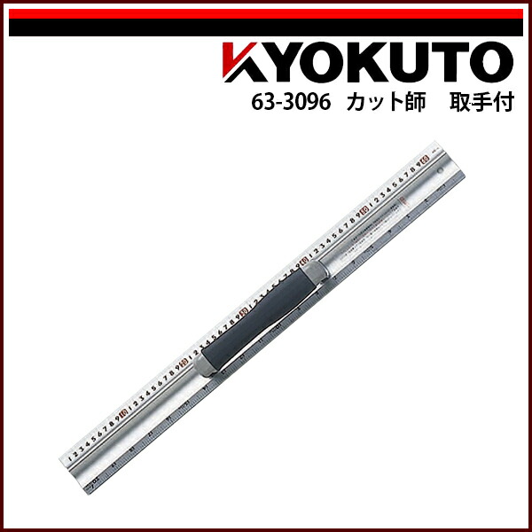 【貨物輸送カテゴリー化B】KLASS(旧極東産機) とり捨てる師 受け取り人付 2,020×60×9