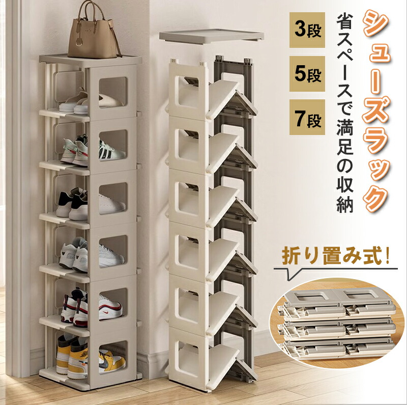 楽天市場】シューズラック 靴立て 3段 下駄箱 エントランスラック 玄関