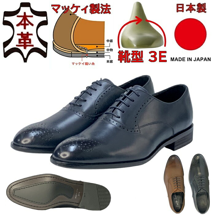 流行に 楽天市場 ビジネスシューズ 本革 牛革 3e 紳士靴 靴 メンズ シューズ メンズ ビジネスシューズ 仕事靴 幅広 牛革 男性 メンズ 日本製 おしゃれ 黒 ブラック ネイビー Stefoni ステフォーニ ビジネス 通勤 M065 靴のエコー楽天市場店 史上最も激安 Bawaslu