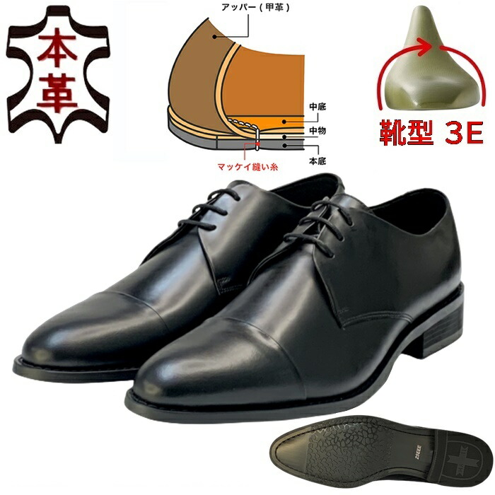 格安即決 メンズ 男性 牛革 革底 幅広 マッケィ製法 マッケー製法 革靴 本革靴 ビジネス靴 仕事靴 ビジネスシューズ メンズ シューズ メンズ 紳士靴 3e 牛革 本革 ビジネスシューズ 日本製 Fg95 通勤 ビジネス フランコギャレリア Galleria Franco ブラック 黒 おしゃれ