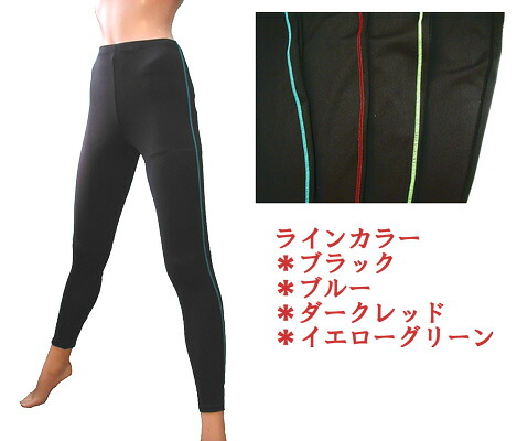 【ドライターボ】新エコ素材！ＵＶ＆速乾＊ロングスパッツ:高機能素材 生地練り込みＵＶ 紫外線カット ブラック 屋外スポーツ ゴルフ 海 プール ジョギング テニス サイクリング スポーツスパッツ