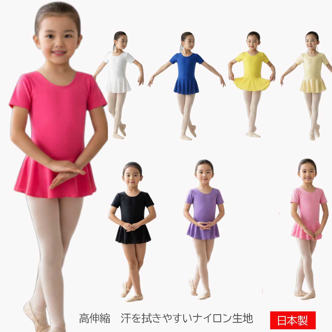 新品チャコット　スカート付きレオタード　110 バレエ 楽天市場】【チャコット 公式(chacott)】半袖スカート付きレオタード