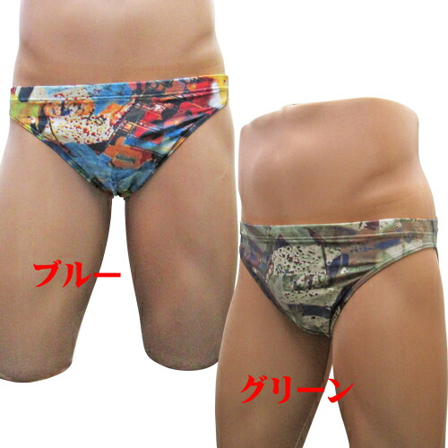 楽天市場 ２ｌサイズ メンズ競泳タイプ水着 デニム柄 お洒落なビキニ 三角 海 プール 映える ブリーフ型 ブルー メンズ水着 紳士水着 男性用 大きいサイズ 海パン 競パン 競泳パンツ ビキニタイプ ブーメランパンツ 男物 水着レオタードのエコーソーイング