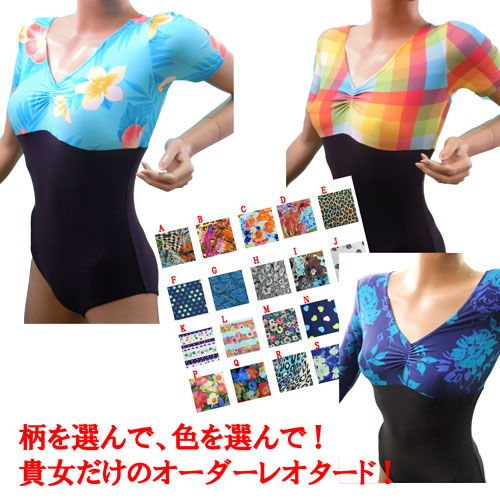 小わっぱレオタード バレー 無地