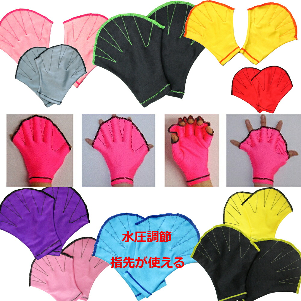 楽天市場】【送料無料】アクアグローブ 男女兼用 女性用小さめ アクア