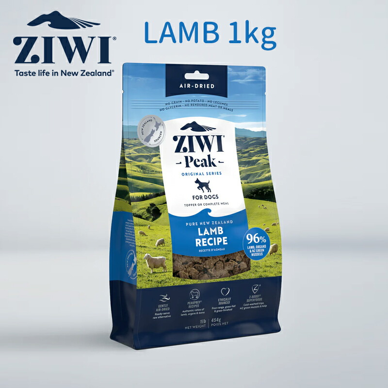 トライプ＆ラム ドッグフード ジウィピーク 1kg Ziwi Peak 犬 ラム