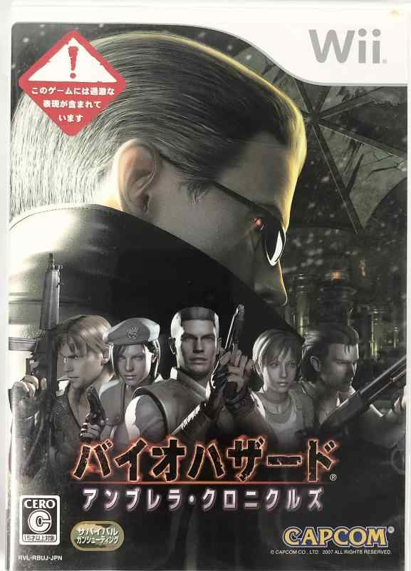 バイオハザード アンブレラ・クロニクルズ Best Price! - Wii wgteh8f Amazon | バイオハザード アンブレラ・クロニクルズ Best Price