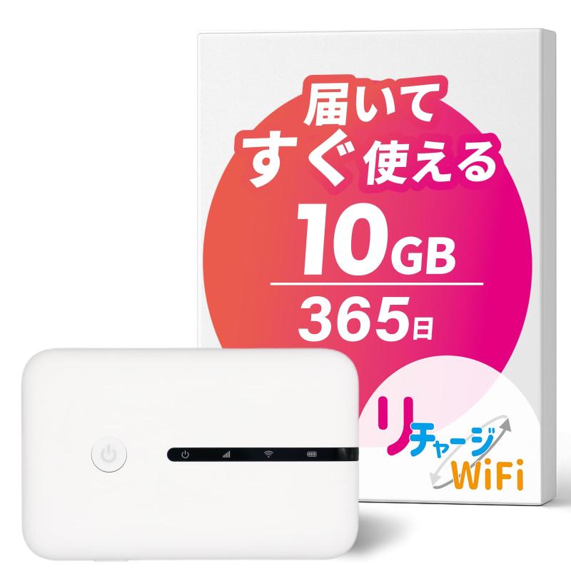 楽天市場】リチャージWiFi T7 日本国内100ギガ付き 365日間