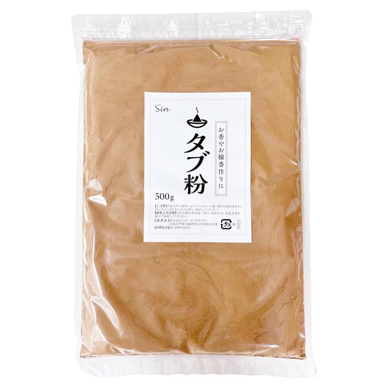 【手作りお香のスターターセット】タブ粉1kg + 支那粉 2袋 乳鉢セット 23230041_3.jpg