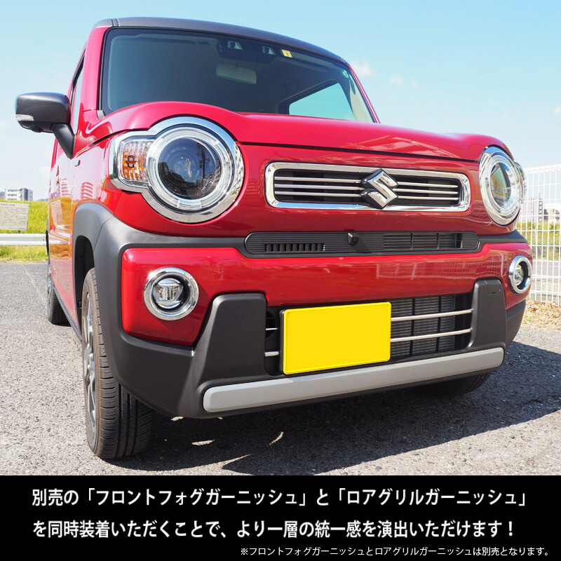 新型ハスラーJスタイル 前後 純正バンパーガーニッシュ