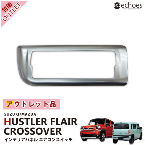 楽天市場】【アウトレット特価】ハスラー MR52S/MR92S インテリア