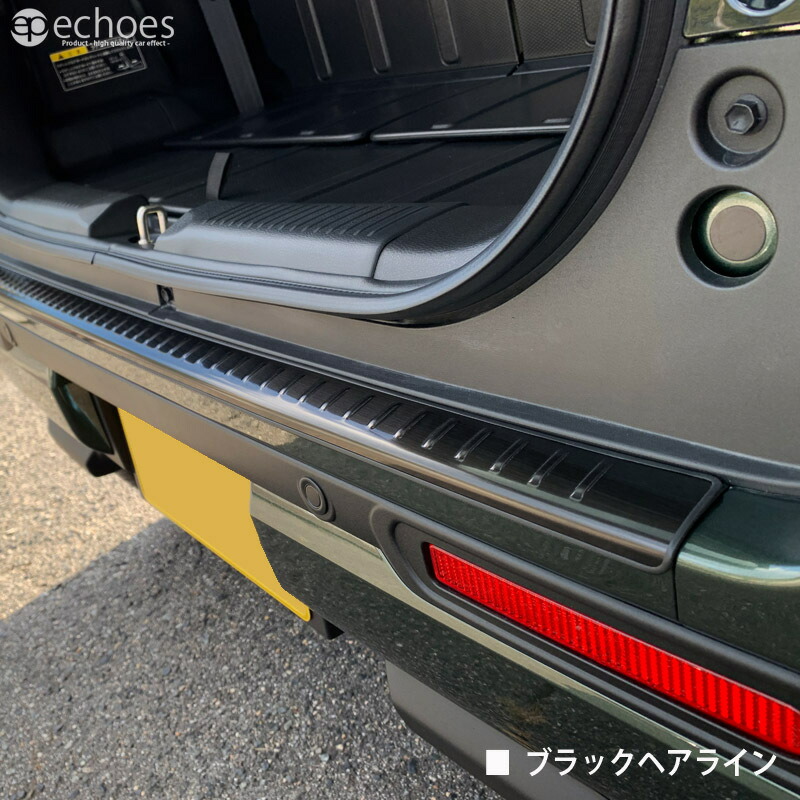 アウトレット特価品 スズキ 新型 ハスラー Mr52s Mr92s マツダ フレア クロスオーバー Ms52s Ms92s 専用 リアバンパーステップガード ブラックヘアライン 車保護ゴム付き パーツ カスタム アクセサリー ドレスアップ 保護 オプション ドレスアップ Sermus Es