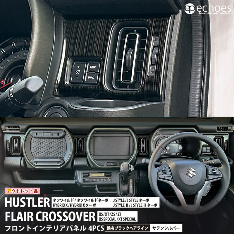 楽天市場】【アウトレット特価】ハスラー MR52S/MR92S フロント