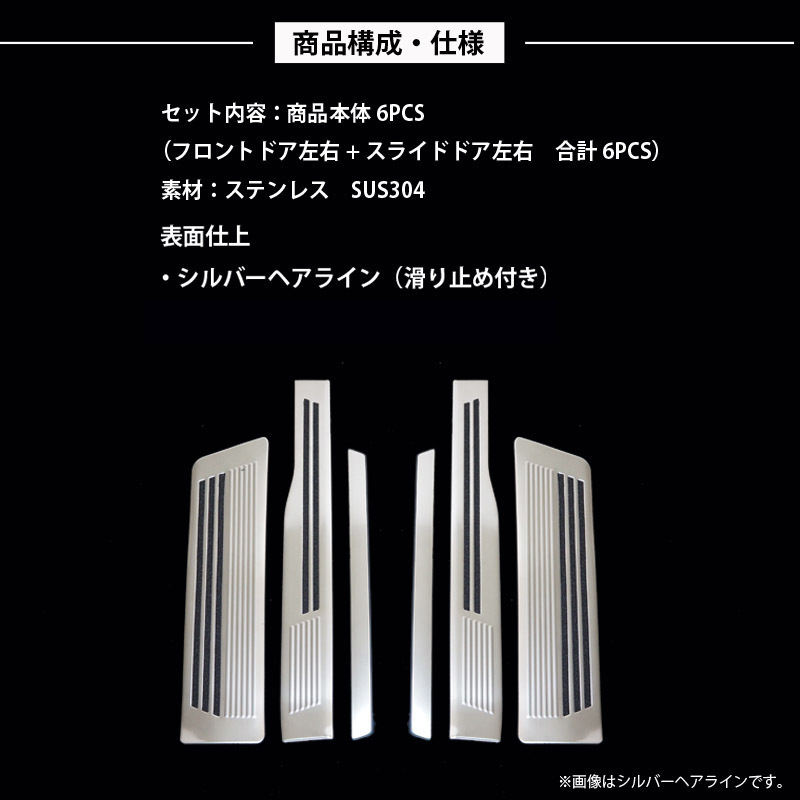 海外最新 日産 新型ルークス 40系 三菱 ekクロススペース 30系 スカッフプレートキッキングプレート シルバーヘアライン アクセサリー ドレスアップ  保護 オプション カスタム modultech.pl