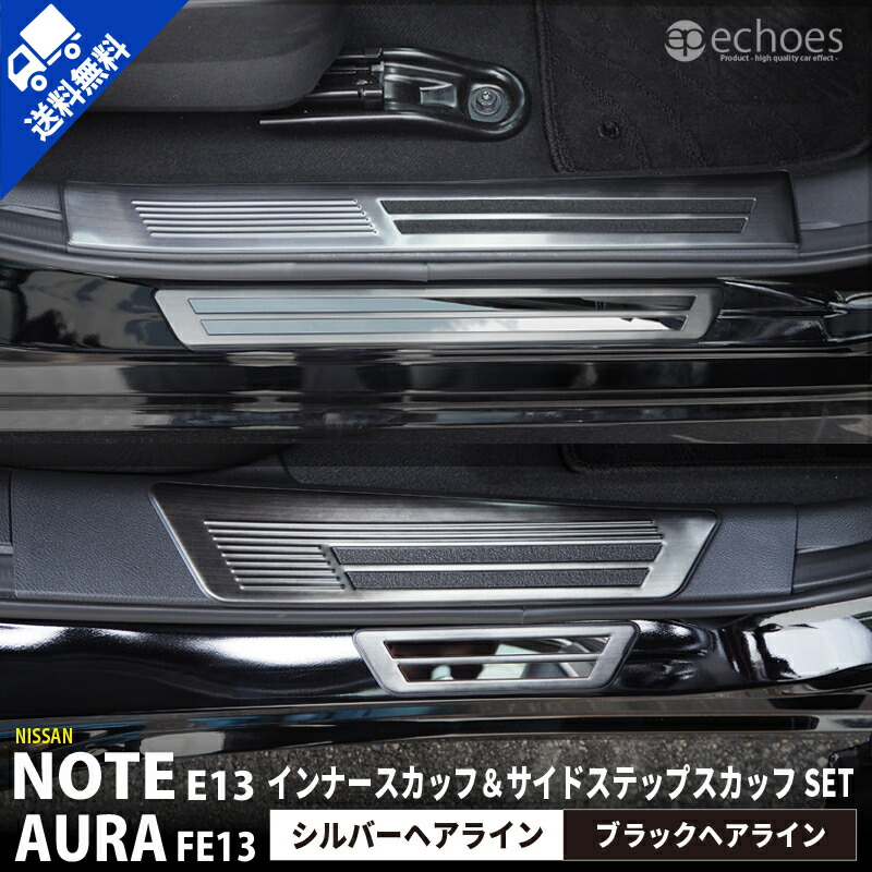 ステリモ対応☆E13ノート /FE13 オーラ用8インチパネルFK-E1308L | isn