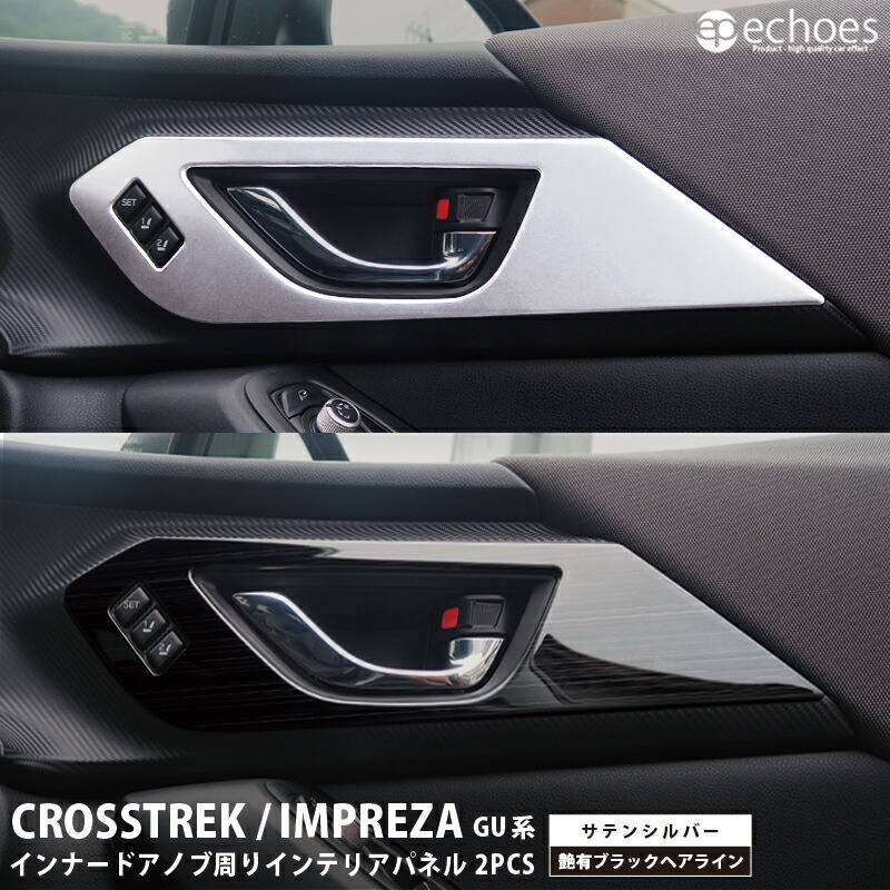 楽天市場】クロストレック インプレッサ GU系 インテリアパネル