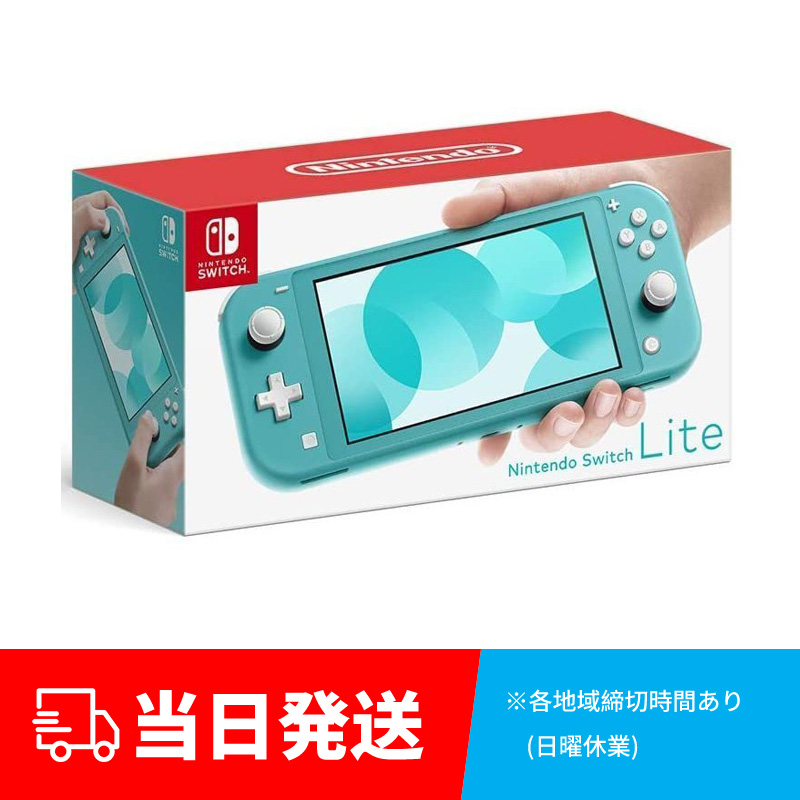Nintendo Switch Lite ターコイズ 国内正規品 | www.jarussi.com.br