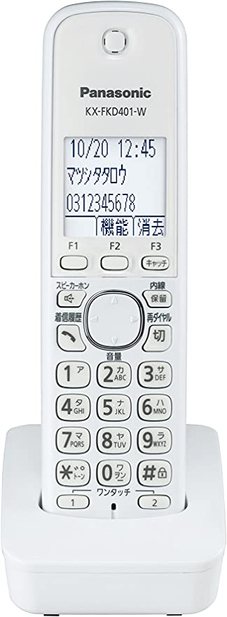 公式ショップ ついに再販開始 パナソニック 増設子機 ホワイト KX-FKD401-W parus23.ru parus23.ru