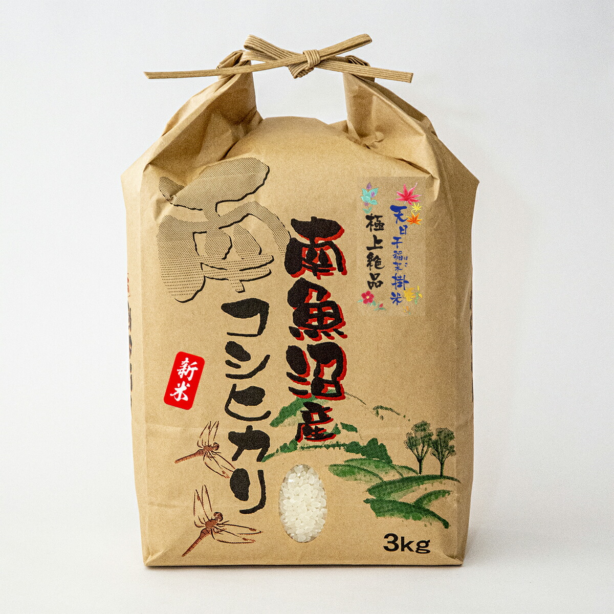 楽天市場】【天日干しはさ掛け米：極上絶品】南魚沼産コシヒカリ 白米