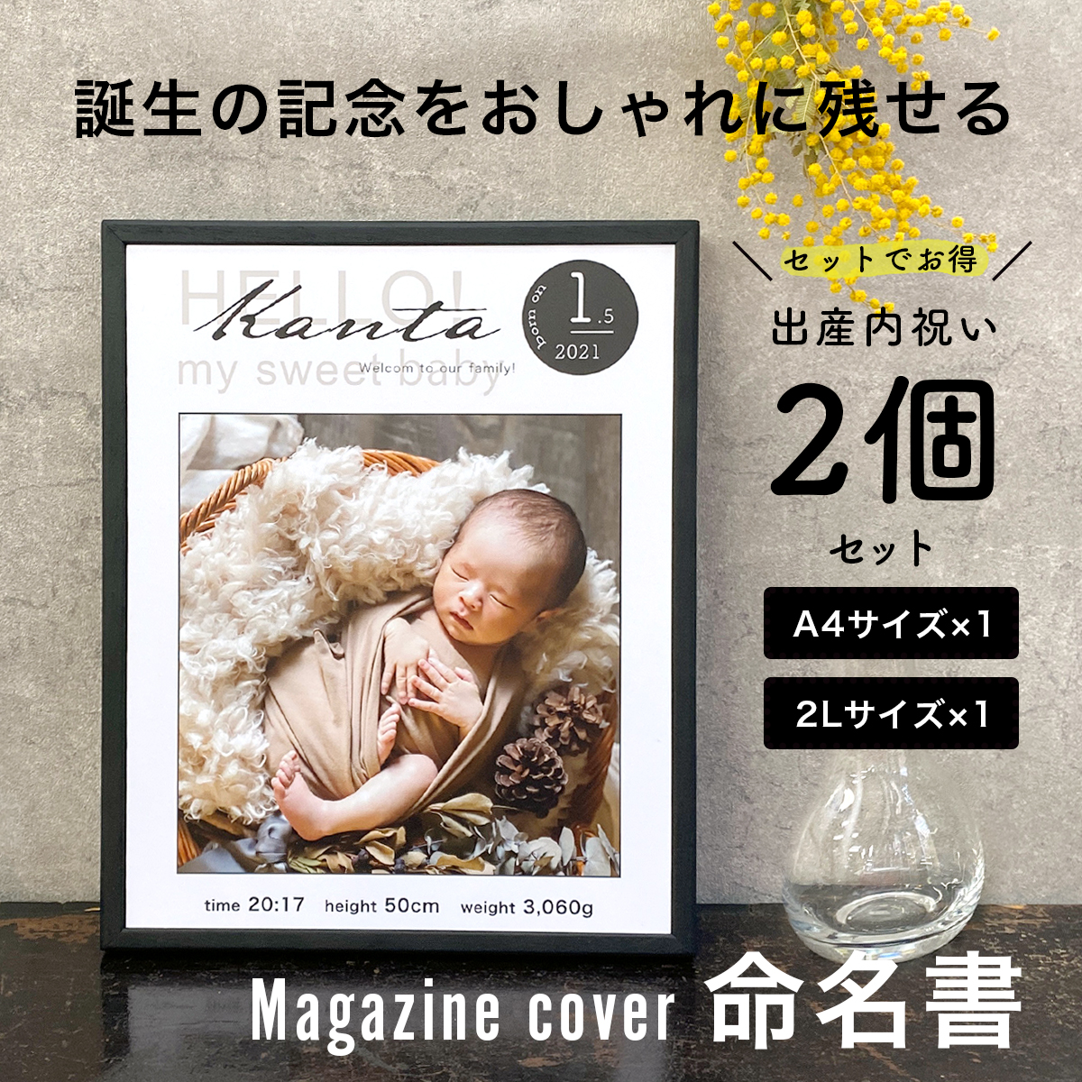 【楽天市場】送料無料【 雑誌表紙風 命名書 】おしゃれ 写真 入り