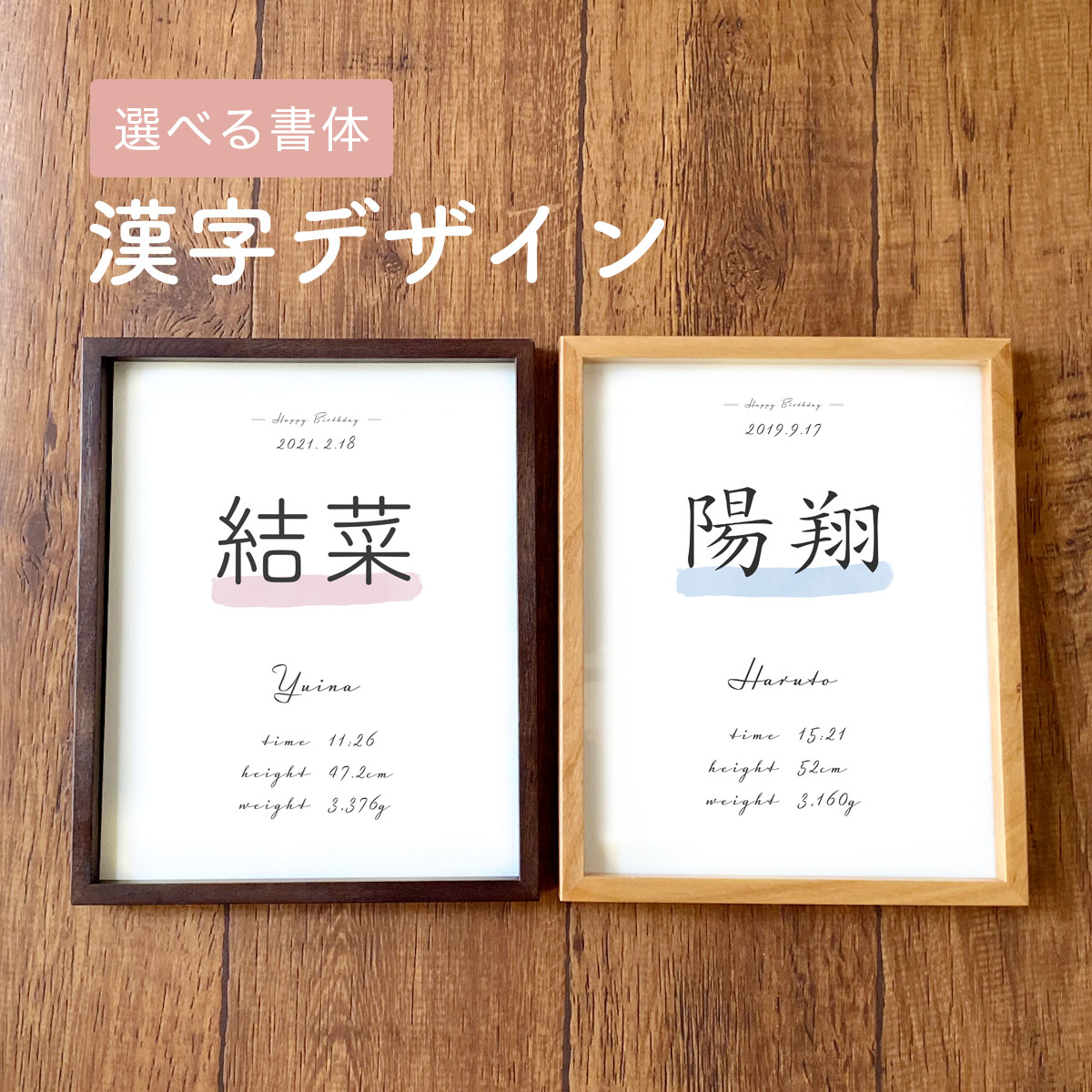 楽天市場 漢字 英語デザイン選べる16種類 午後12時までのご注文で当日発送 送料無料 命名書 人気 デザイナーズ 赤ちゃん おしゃれ オーダー シンプル デザイン 男の子 女の子 名入れ 木製 漢字 赤ちゃん 出産 出産祝い ギフト 記念品 プレゼント バースデー Stripes