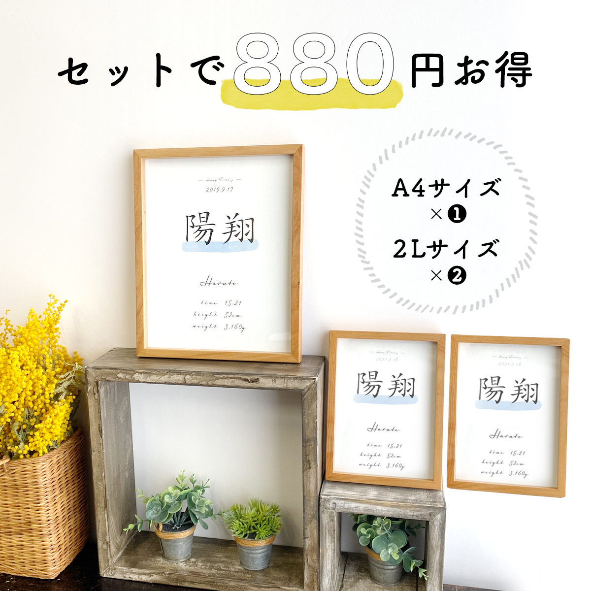 楽天市場 送料無料 お得な2個set 出産祝い 命名書 2l 人気 デザイナーズ 命名書 赤ちゃん おしゃれ オーダー シンプル 男の子 女の子 名入れ 木製 漢字 赤ちゃん 出産 記念品 プレゼント かわいい インスタ映え Suisaia4 2l 2set Stripes