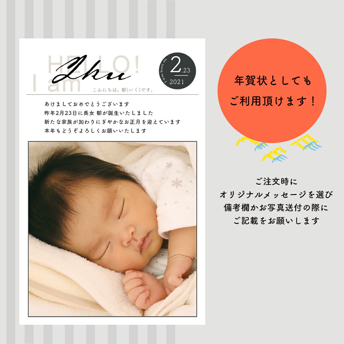 雑誌の表紙みたいなデザインでワンランクupの出産報告を 枚 送料無料 Lineで簡単 年賀状 おしゃれ 名入れ 出産内祝い お返し 写真入り 出産 内祝い メッセージカード オンラインショッピング 誕生 命名書 写真 メモリアル ベビー 命名紙 赤ちゃん 内祝 ハガキ