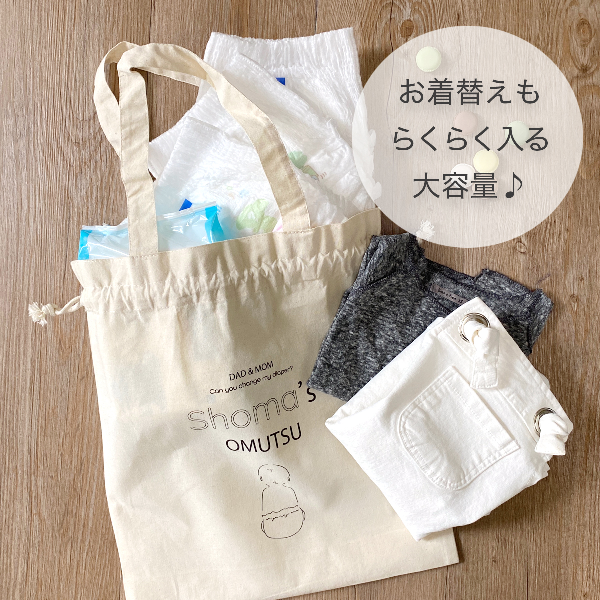 名入れおむつbag ギフト おむつポーチ おしゃれ 出産祝い わくわく プレゼント ベビー 巾着 バッグ オーダー 名入れ おでかけ おしりふき 100 赤ちゃん 最安値級価格 コットン オリジナル おむつ 出産準備品 綿