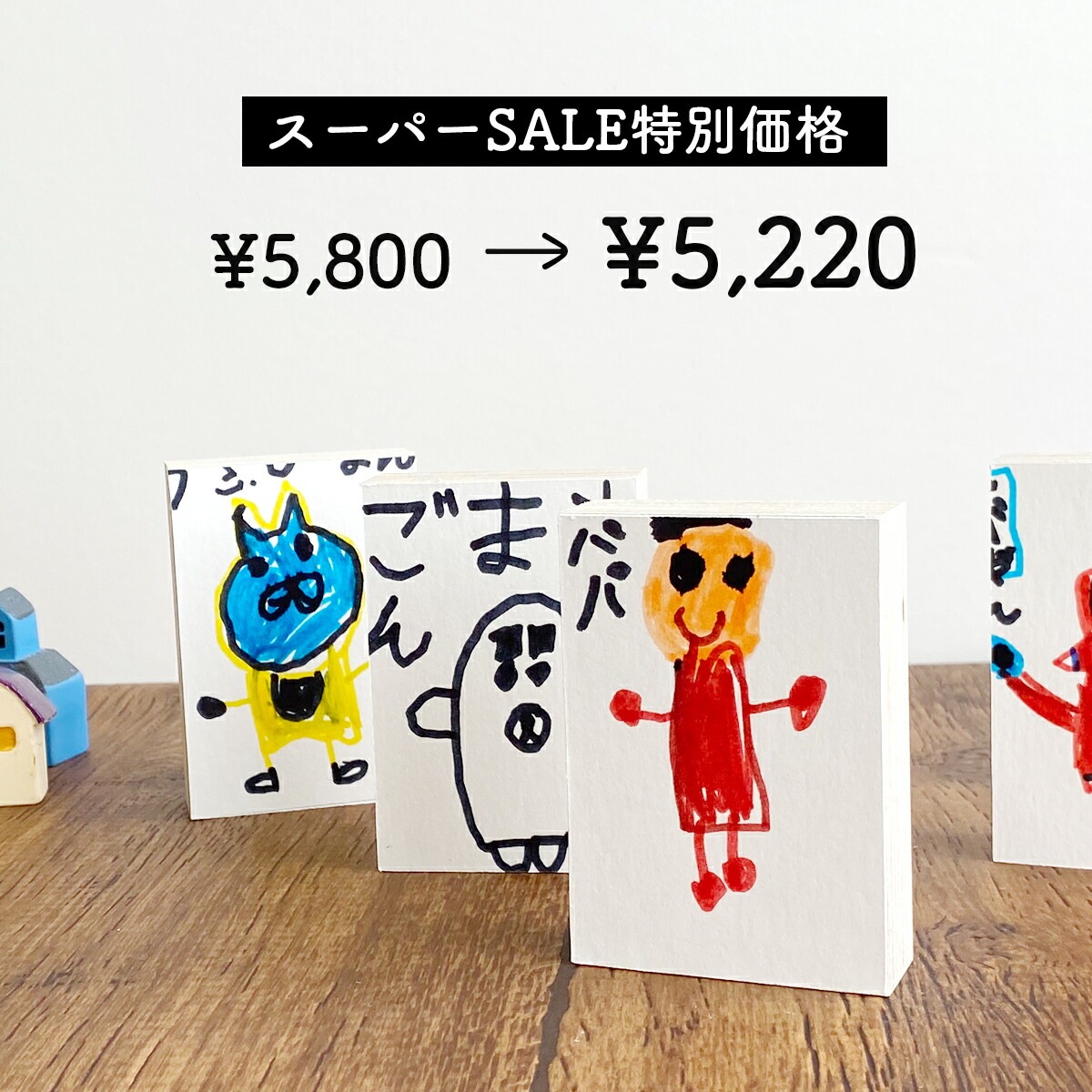 楽天市場 個 送料無料 ぼくのわたしのおうちギャラリー おうち時間 子供 工作 遊び 手作り アイテム アイデア インテリア 絵を描く おすすめグッズ 家族 大人 小学生 敬老の日 プレゼント 手作りキット クラフト 作成 制作 2歳 3歳 4歳 父の日 Stripes
