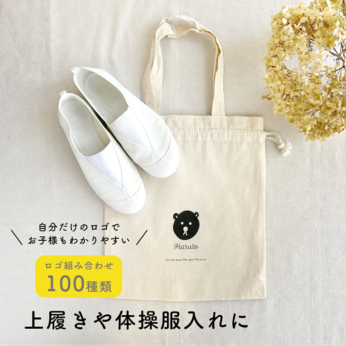 【order】くすみカラー　無地　巾着　お弁当　お着替え　上履き orderくすみカラー無地巾着お弁当お着替え上履き