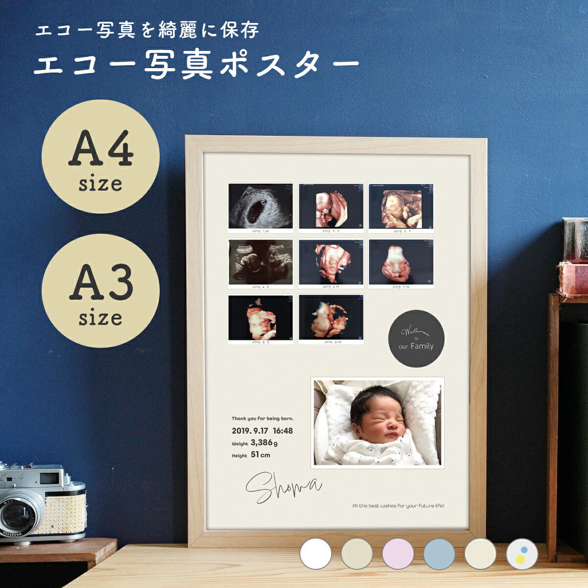 色褪せない 消えてしまう前に エコー写真 ポスター a3 a4 保存 エコー写真 超音波 プレゼント 出産 妊娠 赤ちゃん ママ マタママ プレママ ベビー かわいい 出産祝い フォトアルバム 送料無料 成長 記録 月齢 フォト グッズ画像