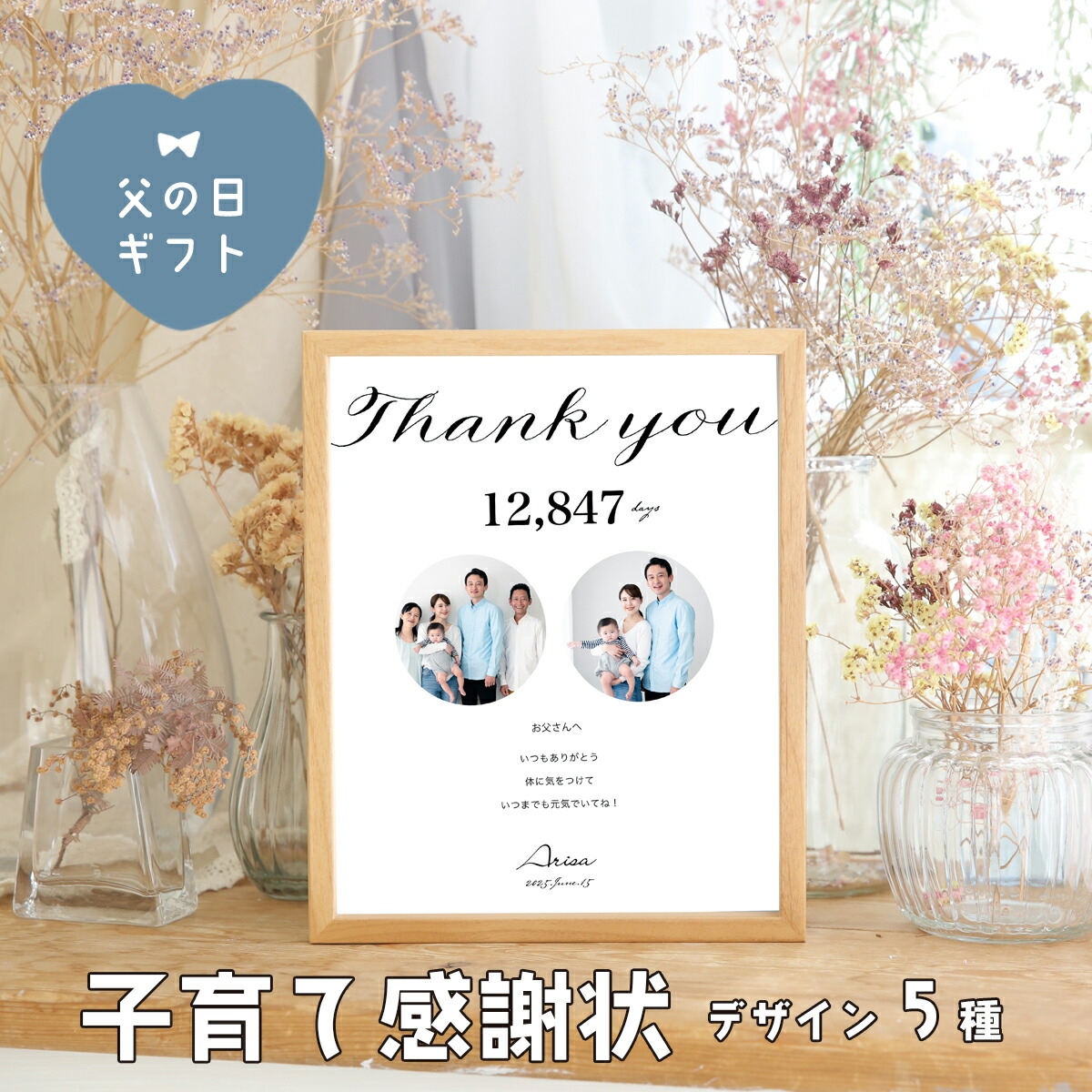 《最大2000円OFF クーポン発行中&P5倍》子育て感謝状 送料無料 シンプル 結婚式 写真入り フォトフレーム 両親 プレゼント 名入れ無料 メッセージ 両親贈呈品 記念品親ギフト 挙式 披露宴 入籍 家族婚 成人式 誕生日 母の日 父の日 親孝行 写真立て