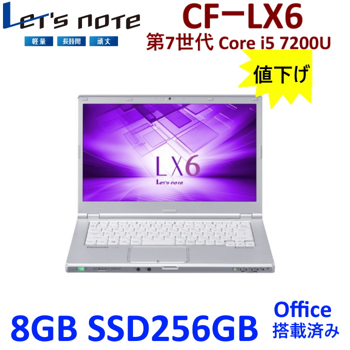 【楽天市場】中古ノートパソコン ノートPC Windows10Pro Office 第7世代 i5 SSD256GB 8GB 14型