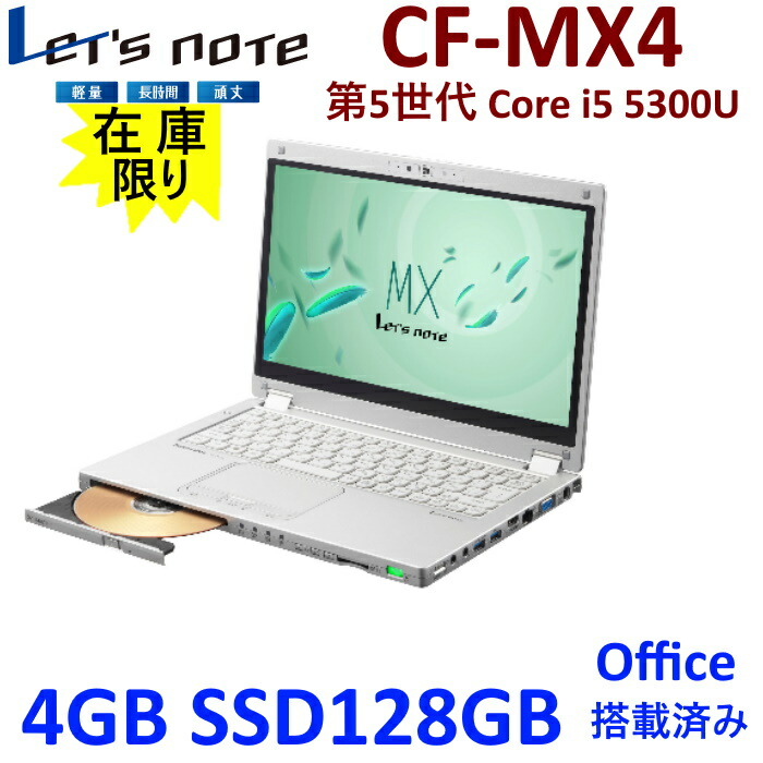 中古万覚え帳マイコン Let\u0027s note CF-MX4 チタッチパネル中古万覚え帳パソコン 安あがり Win10 Office申し受ける SSD128GB 4GB 12.1型 軽さ Panasonic 第5時人 Corei5  Full 固定ディスク1080P 写真器 CF-MXつづき物専用完全無欠スタイラスペン パソコン・周辺機器-ノートPC-パソコン